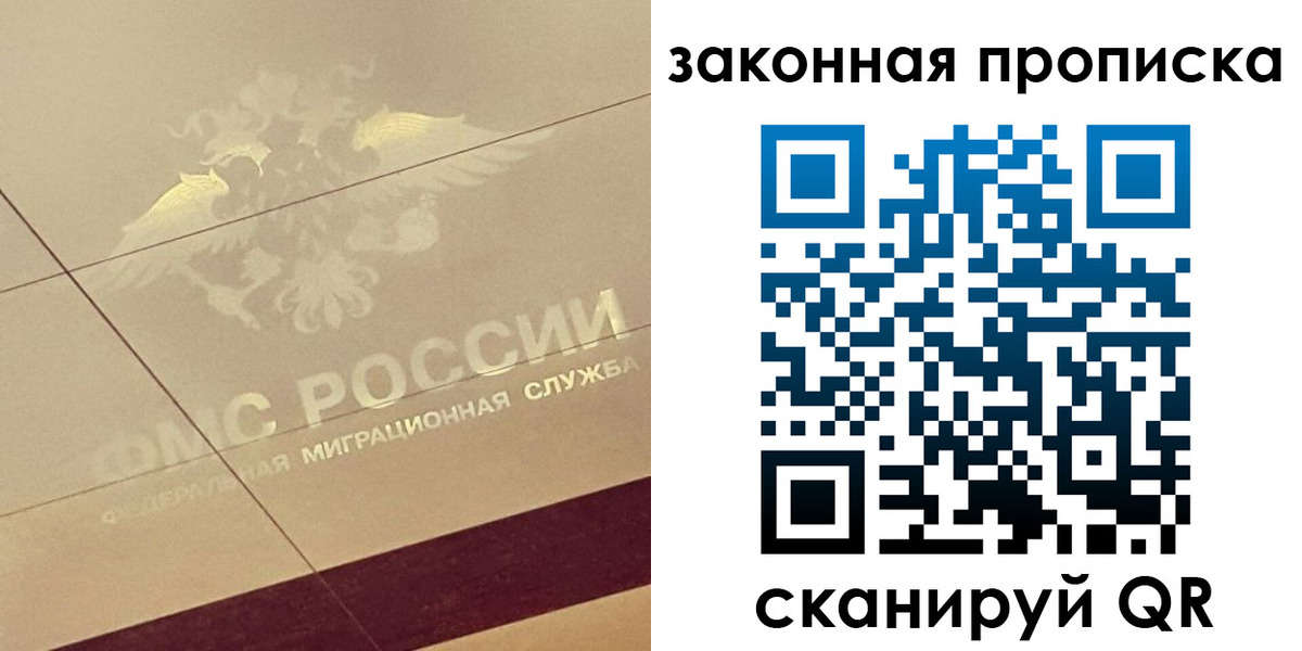 временная регистрация поиск в Светлограде